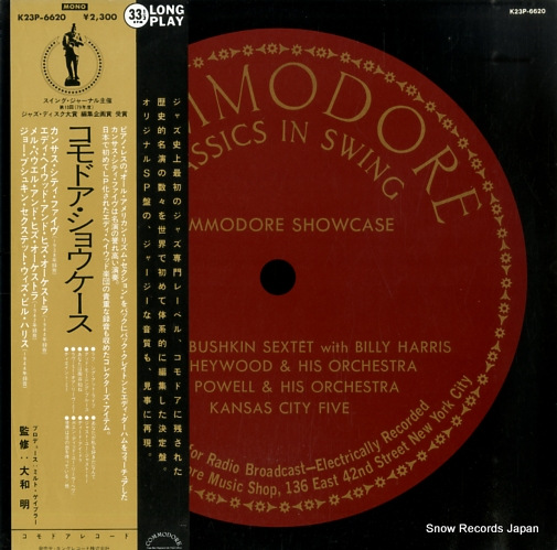 V/A ����ɥ������祦������ K23P-6620