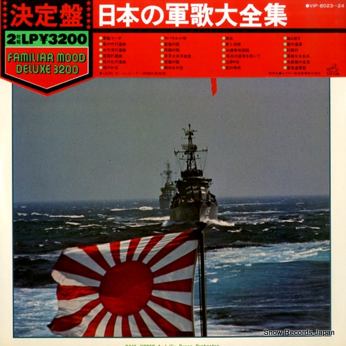 �ݡ��롦�衼�������ճ��� ���ܤη��� VIP-8023