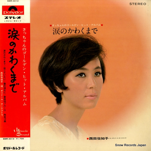 ���ĺ��λ� �ޤΤ��勞�ޤ� SMR-3012