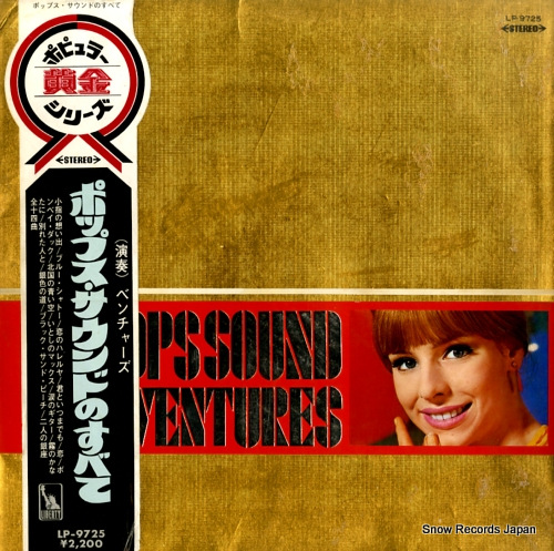 �����٥���㡼�� �ݥåץ���������ɤΤ��٤� LP-9725