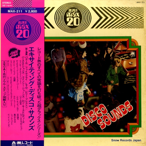 V/A ���������ƥ��󥰡��ǥ������������� MAX-211