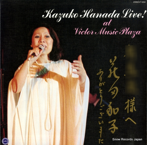 �����»� kazuko hanada live! at victor music plaza YT-1004