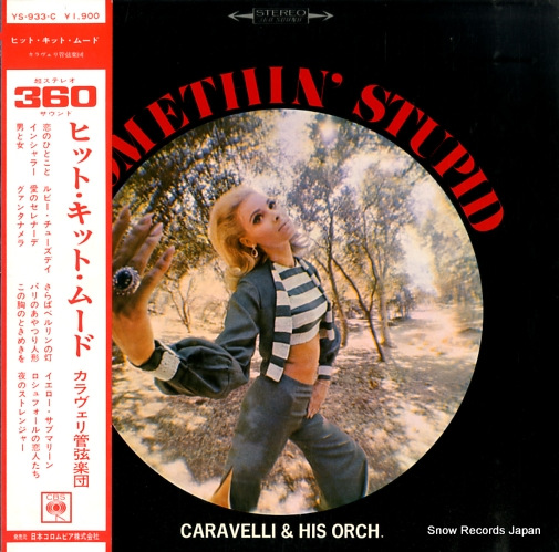 ����٥� �ҥåȡ����åȡ��ࡼ�� YS-933-C