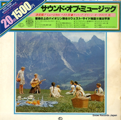 V/A ������ɡ����֡��ߥ塼���å� GXC-6036