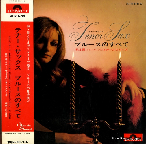 ���ܷ��ȥ����륹������ �ƥʡ������å��� �֥롼���Τ��٤� SMR-9001