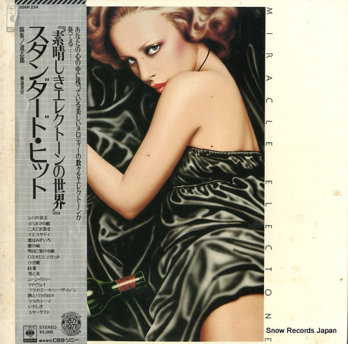 ƻ��Ϻ �������餷�����쥯�ȡ���������ץ���������ɡ��ҥå� 20AH234