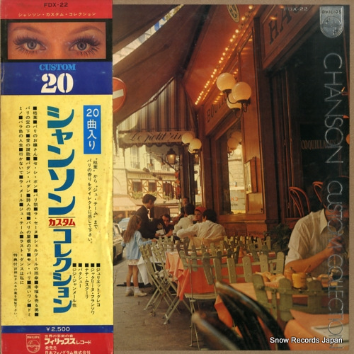 V/A ����󥽥󡦥������ࡦ���쥯����� FDX-22