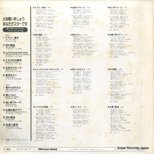 GW-5301