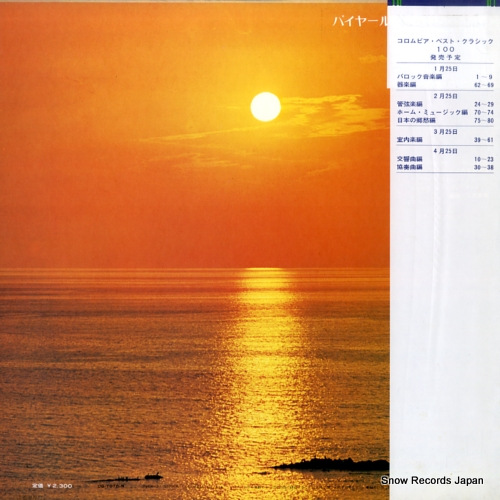 OQ-7076-N