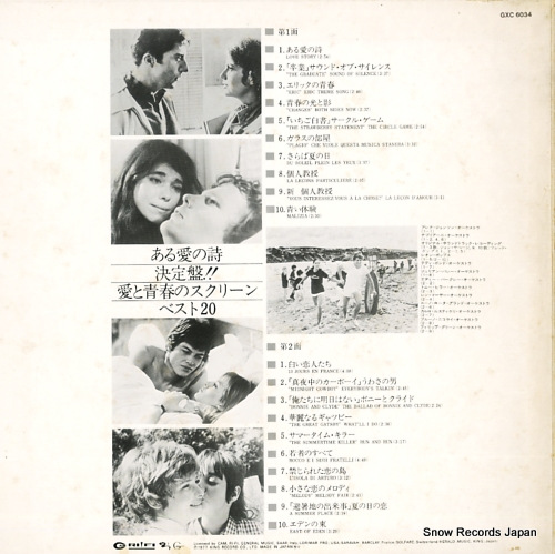 GXC-6034