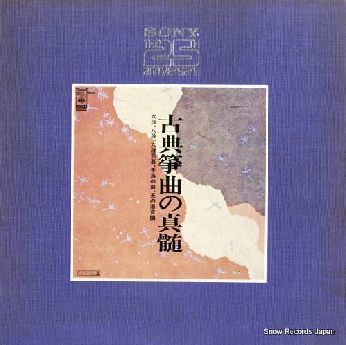 V/A ��ŵ丶ʤο��� SONY92106