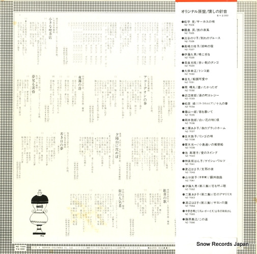 NZ-7065