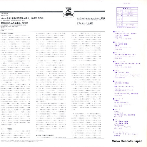 ERA-2179