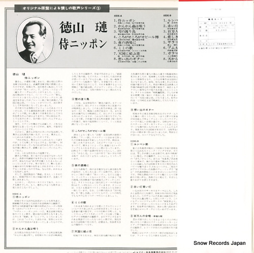 SJX-8519