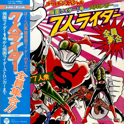 V/A 7�ͥ饤������������ CW-7040