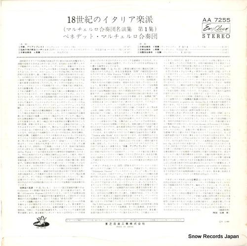 AA-7255