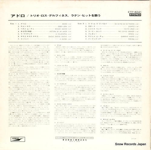 ETP-8241