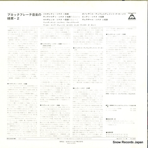 OS-2333-MC