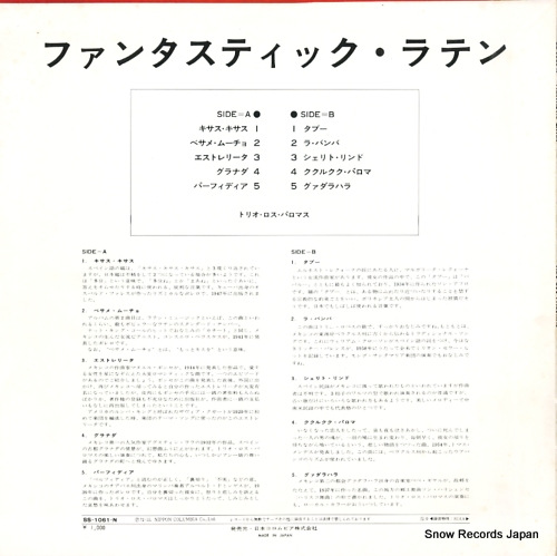 SS-1061-N