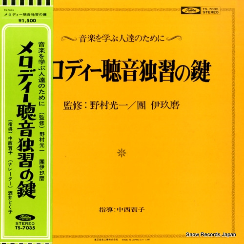 V/A ����ǥ���İ���Ƚ��θ� TS-7035