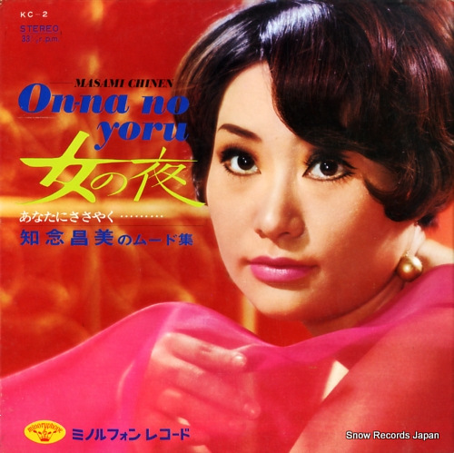 知念昌美 知念昌美のムード集・女の夜 KC-2