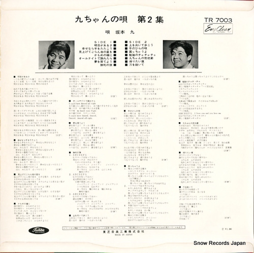 TR-7003
