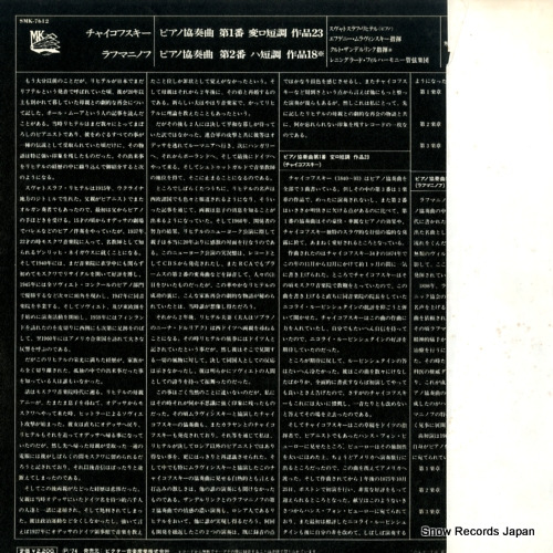 SMK-7612
