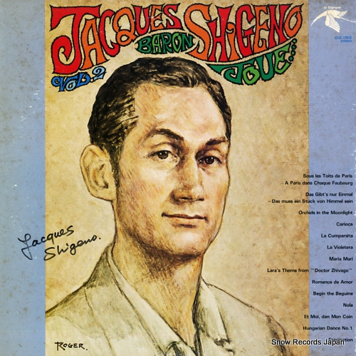 ����å����� jacques baron shigeno joeu vol.2 CIG-1002