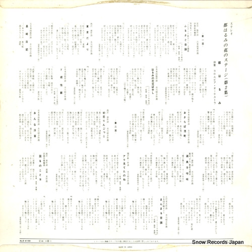 ALS-4166