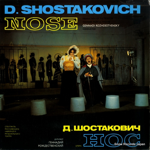 ゲンナジー・ロジェストヴェンスキー shostakovich; nose C10-07007-10