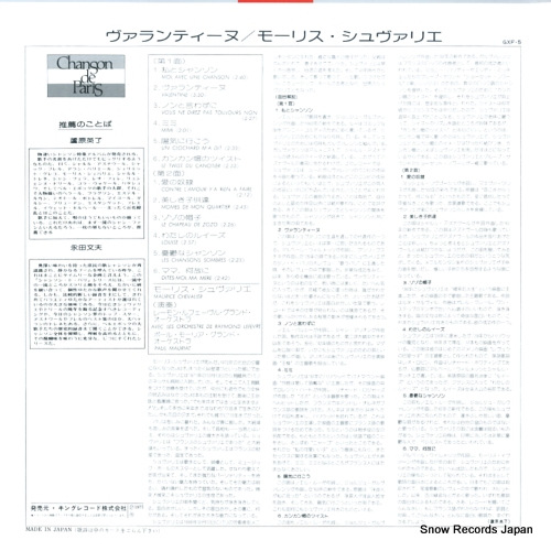 GXF-5