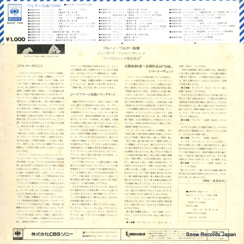 SOCF106