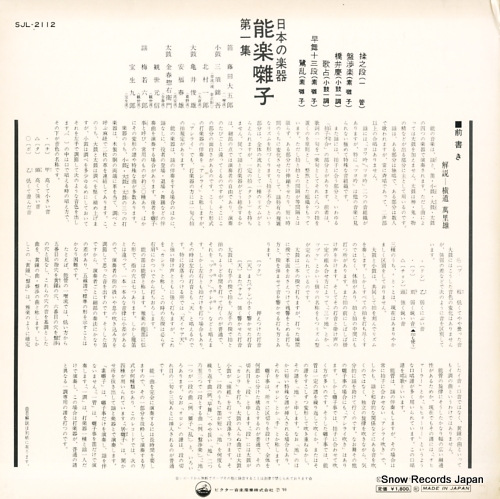 SJL-2112