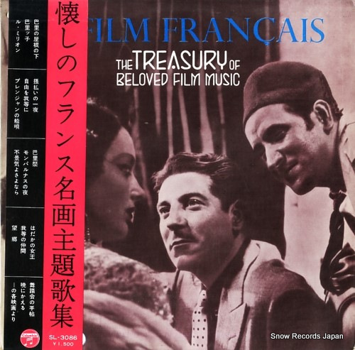 V/A 懐しのフランス名画主題歌集 SL-3086