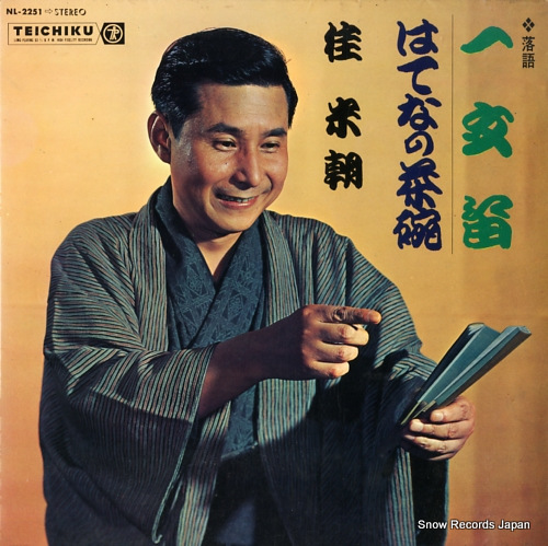 ����ī ��ʸū���ϤƤʤ����� NL-2251