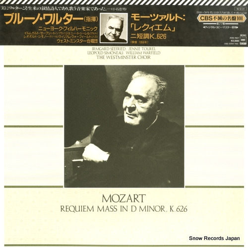 ブルーノ・ワルター モーツァルト:「レクィエム」ニ短調k.626 20AC1937