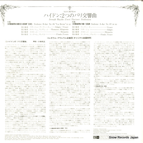 ULX-3070-H