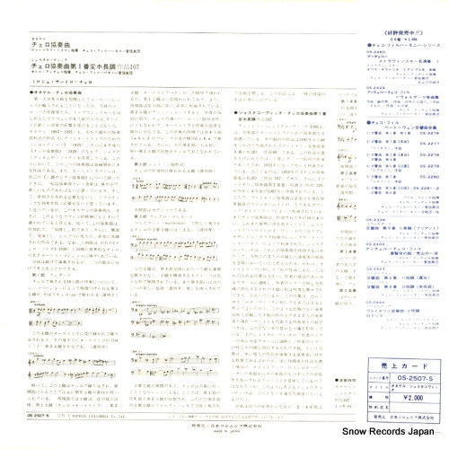 OS-2507-S