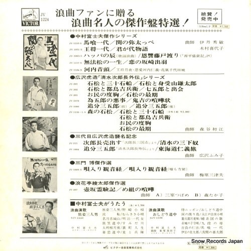 JV-1224-S