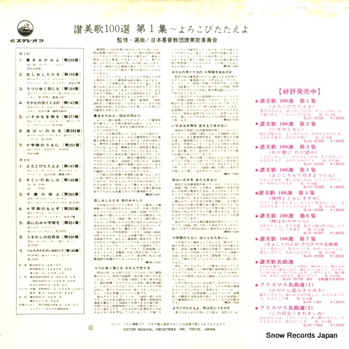 SJV-1032