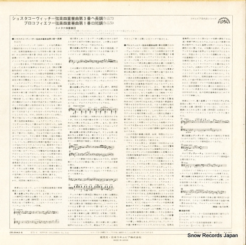 OS-2642-S