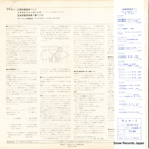OS-2615-S