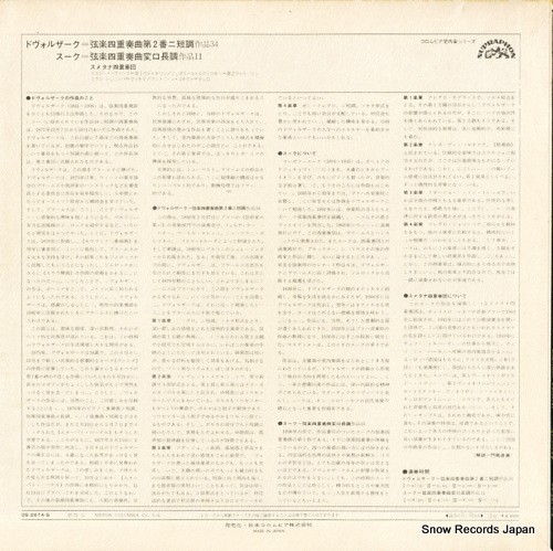 OS-2674-S