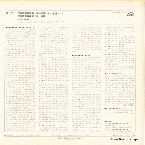 OS-2641-S