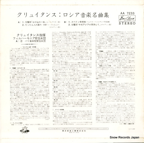 AA7233