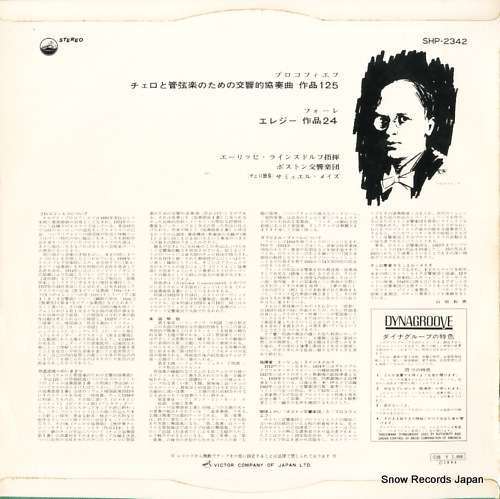 SHP-2342