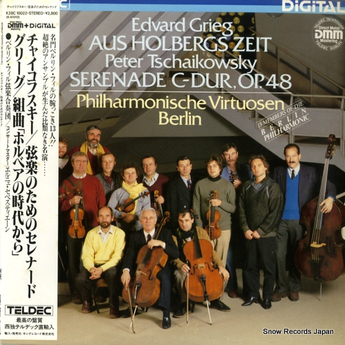 ベルリン・フィルハーモニック弦楽合奏団 グリーグ:組曲「ホルベアの時代から」 K28C10022 / 6.43312