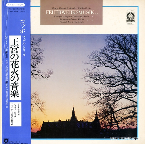 ヘルムート・コッホ 王宮の花火の音楽 ET-3043