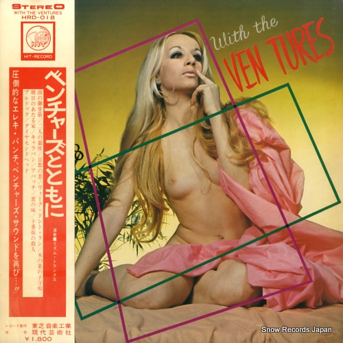 リズム・トランクス ベンチャーズとともに HRD-018