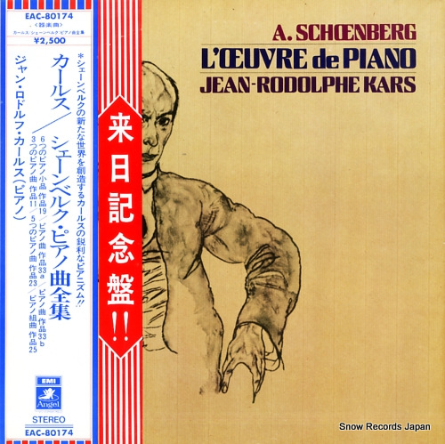 ジャン=ロドルフ・カルス シェーンベルク :カールス/シャーンベルク・ピアノ曲全集 EAC-80174
